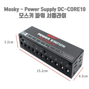모스키 파워 서플라이 Mosky - Power Supply DC-CORE10 전용어댑터 포함