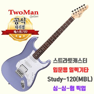 일렉기타 투맨 입문용기타 Study-120 블루 전기기타 twoman