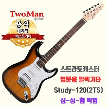 일렉기타 투맨 입문용기타 Study-120 썬버스트 전기기타 twoman