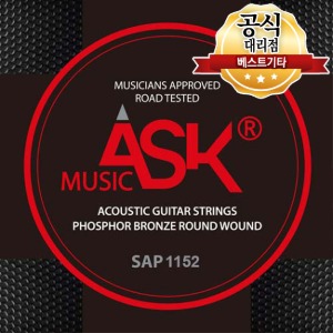 손가락이 덜아픈 통기타줄 ASK MUSIC 포스포브론즈 국산 통기타 스트링 SAP1152