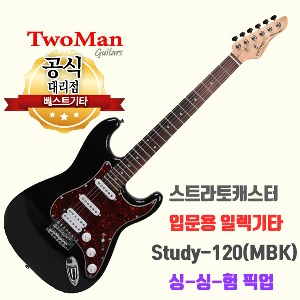 일렉기타 투맨 입문용기타 Study-120 블랙 전기기타 twoman