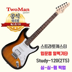 일렉기타 투맨 입문용기타 Study-120 썬버스트 전기기타 twoman