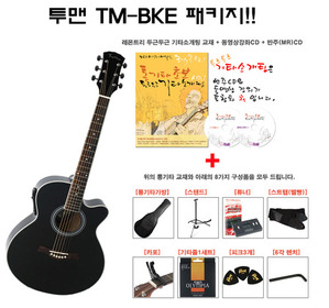 투맨(Twoman) TM-BKE/EQ통기타 패키지!