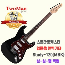 일렉기타 투맨 입문용기타 Study-120 블랙 전기기타 twoman